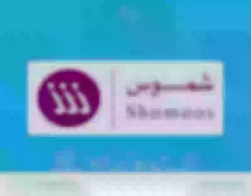 تعرف على  النظام الإلكتروني السعودي "شموس" والمميزات التي يوفرها للمواطن والمقيم.